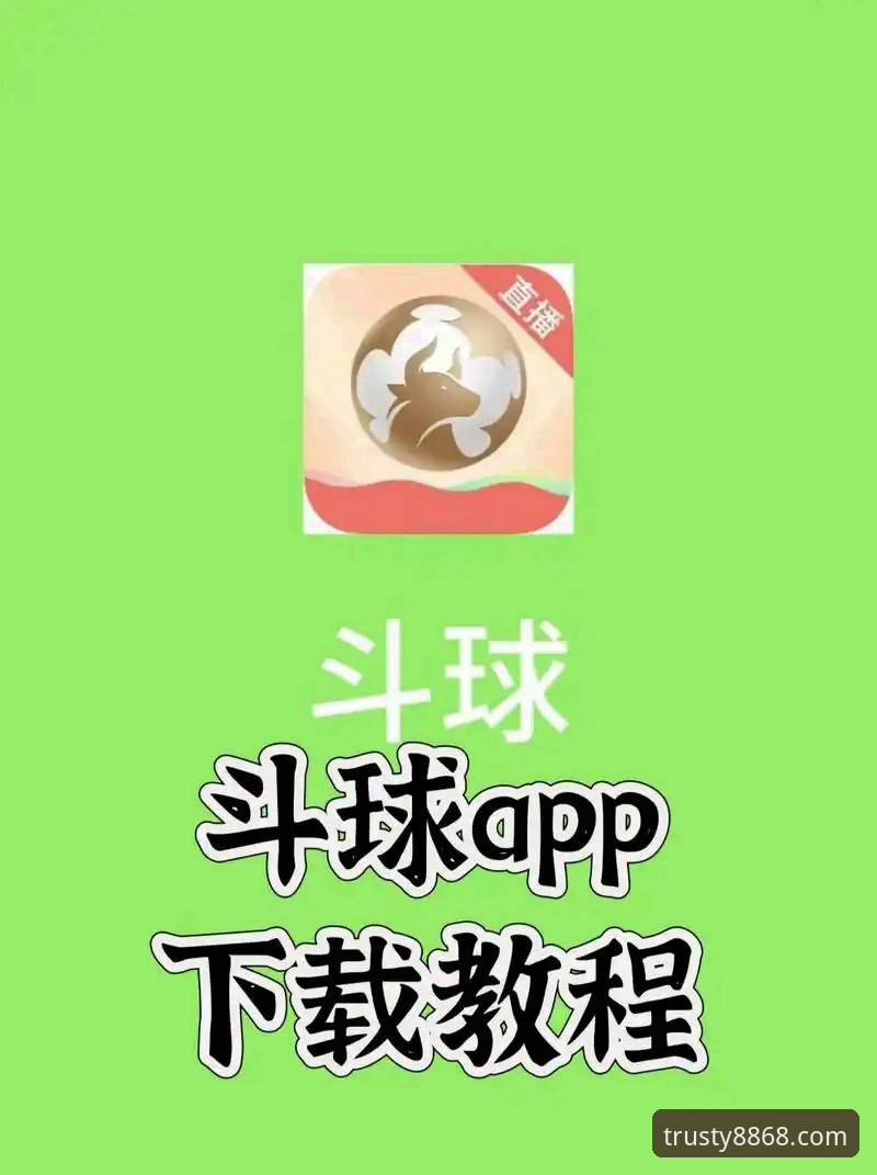 8868体育官网登录 8868体育官网登录使用教程:老用户手把手教你玩转体育娱乐平台